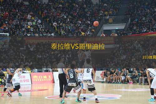 FC首爾VS全北現(xiàn)代