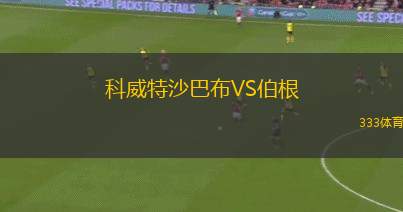 朱瓦能銀河VS馬特貝爾