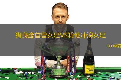 包爾科維切VS馬特斯B隊