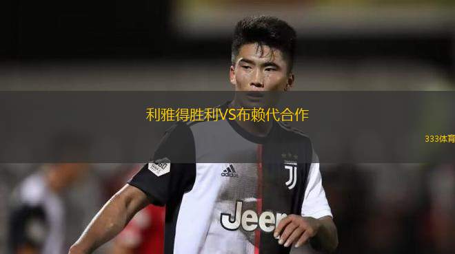 3B亞馬孫女足VS累西腓體育女足