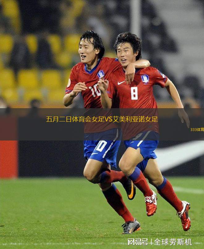 烏爾夫斯汀VS特羅姆瑟B隊