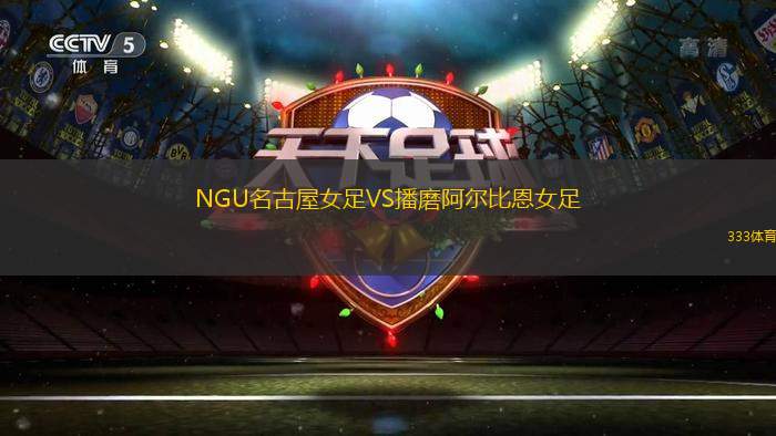 突尼斯希望VS斯法克斯