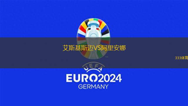 費(fèi)雷登斯堡VS腓特烈