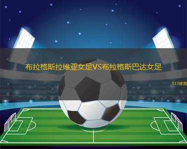 科威特沙巴布VS杰拉