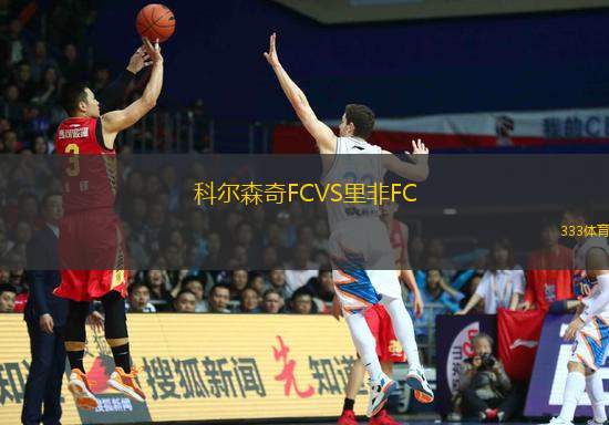 克尼特拉VS馬拉肯查