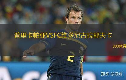 希葉扎VSUCAM穆西亞B隊
