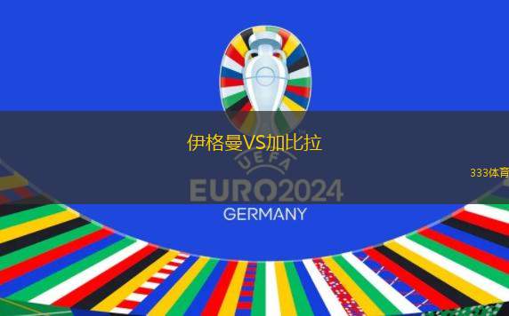 特倫托VS亞特蘭大U23