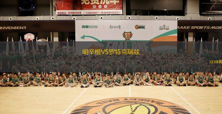波特蘭松之心VS諾克斯維爾部隊(duì)