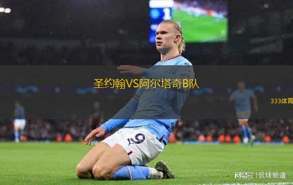 杰爾巴米多恩VS普羅格雷斯沙基特