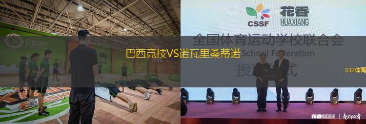 熱那亞VSAC米蘭
