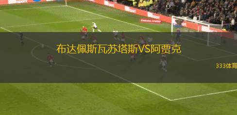 萊奧塔爾VSFK斯洛博達(dá)