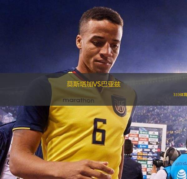 維克吉VS伊科羅杜城FC