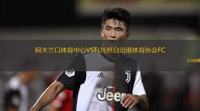 瓦斯科達伽馬青年隊VS博塔弗戈RJ青年隊