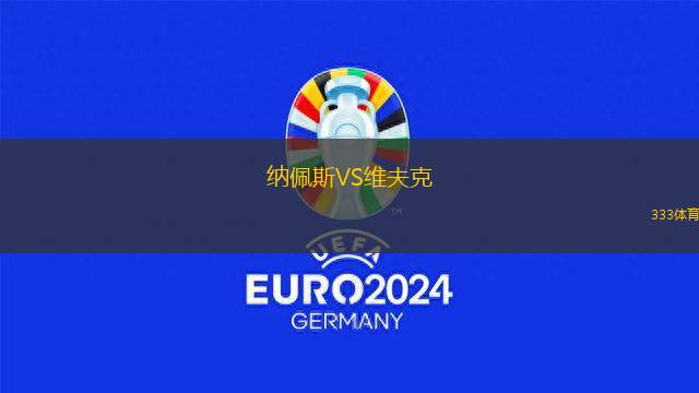 自由隊(duì)后備隊(duì)VS譚貝塔里競技后備隊(duì)
