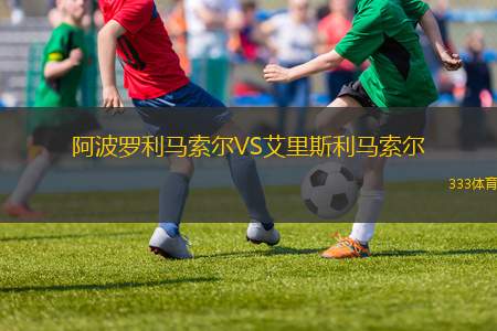 布里涅格羅蘇普列VS德拉維加