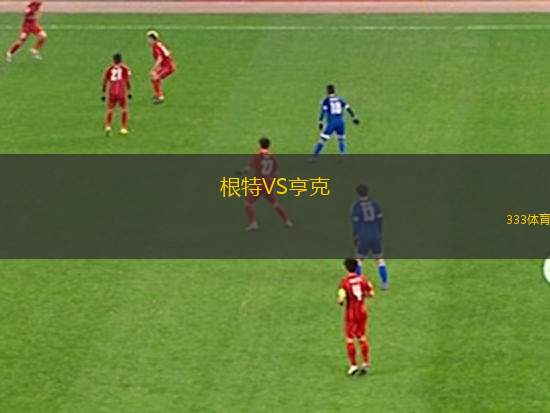 福塔雷薩青年隊VS庫亞巴青年隊