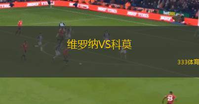 薩克拉門托VS圣何塞地震