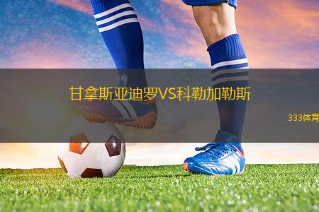 卡夫達(dá)瓦爾VS阿斯旺