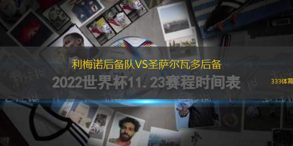 弗魯米嫩塞青年隊(duì)VS弗拉門戈青年隊(duì)