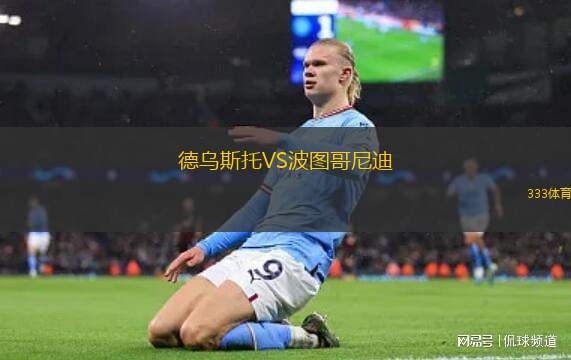 巴拉卡斯中央后備隊(duì)VS堤格雷后備隊(duì)