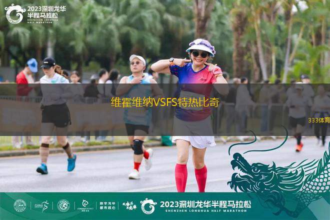 奧格斯堡青年隊(duì)VS班貝格