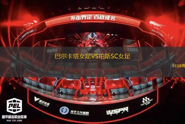 班德蘭特青年隊VS卡皮瓦里亞諾青年隊