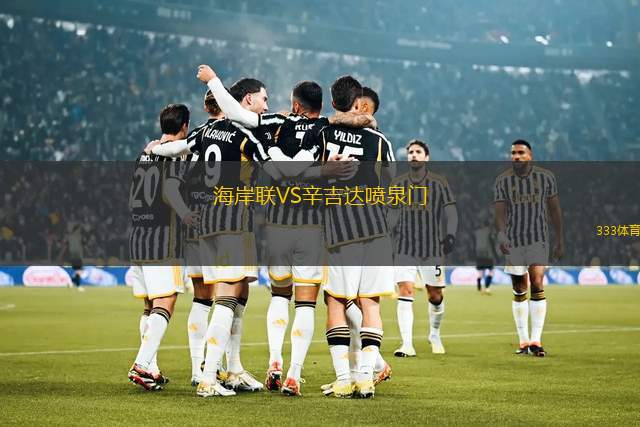 多倫多FCB隊(duì)VS查塔努加