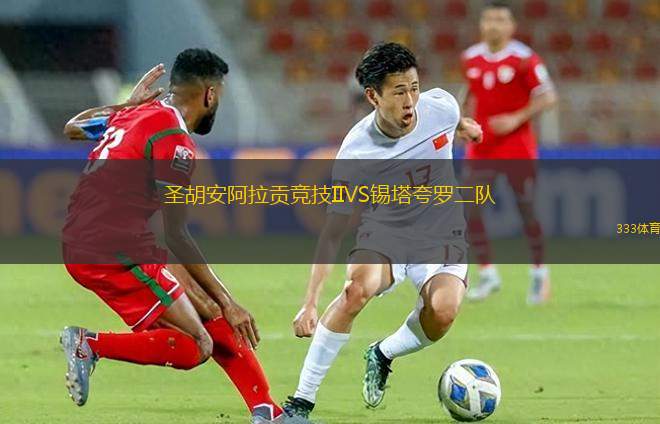 拉迪女足VS羅瓦涅米女足