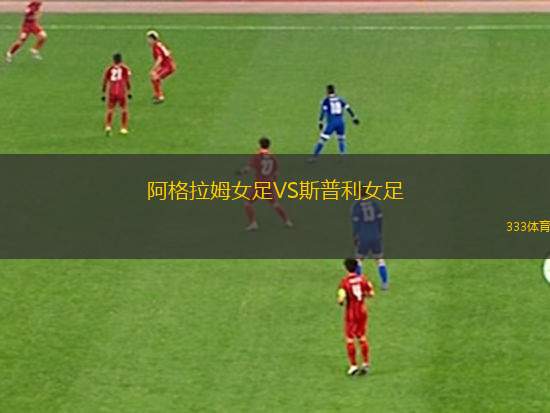 紐倫堡青年隊VSTSV施瓦本奧格斯堡