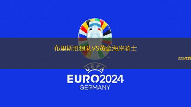 路德維沙芬VS科布倫茨
