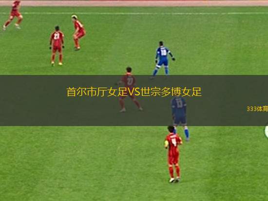 溫特圖爾U21VS洪格
