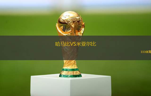 圖拉兵工廠VS莫斯科羅迪納