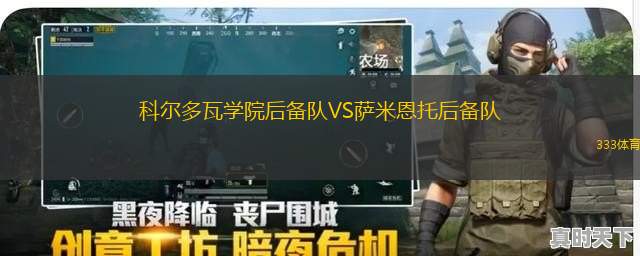 洛里昂VS馬迪圭斯