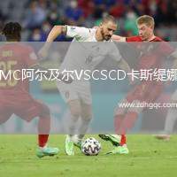 MC阿爾及爾VSCSCD卡斯緹娜