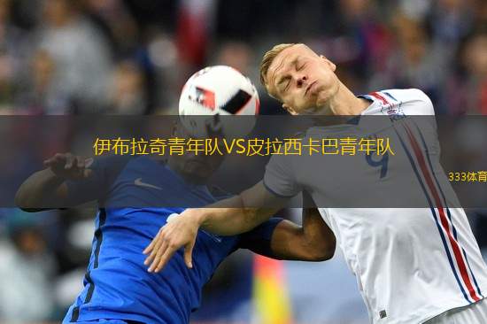 薩爾杜斯里文VSJDFS艾爾貝茨
