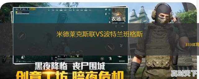 歐塞爾VS南特