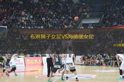 恩維加多VS里奧內(nèi)格羅老鷹