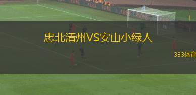 庫亞巴VS蓬塔格羅薩鐵路