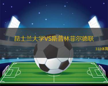 紐約紅牛VS洛杉磯銀河