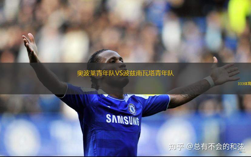 達(dá)拉斯FCVS皇家鹽湖城