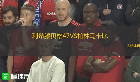 山西崇德榮海VS蘭州隴原競(jìng)技