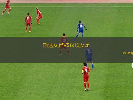 列寧格勒達(dá)VS阿斯特拉罕沃爾加