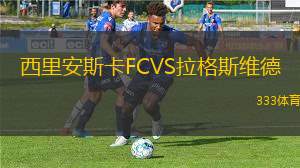 達(dá)雅洛特VS坦塔