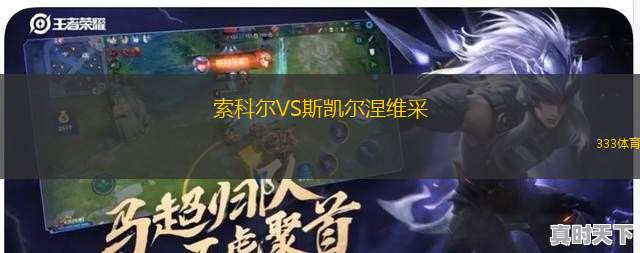 斯巴頓斯女足VS女王公園女足
