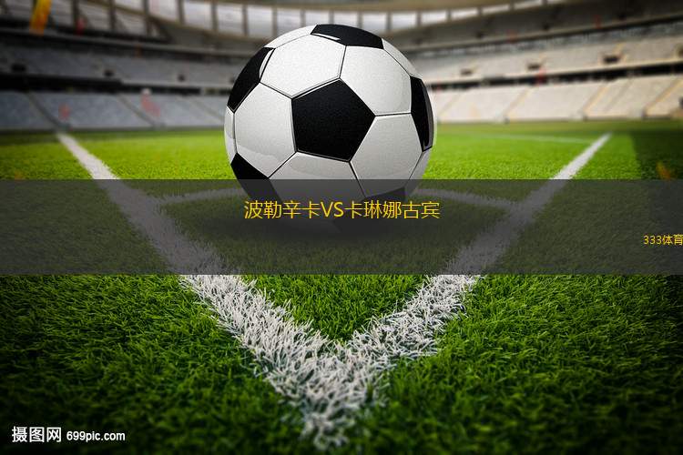 鄧迪聯(lián)女足VS阿伯丁女足