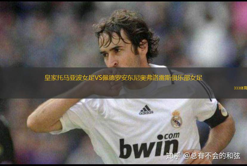 阿爾堤斯VS希奧利艾