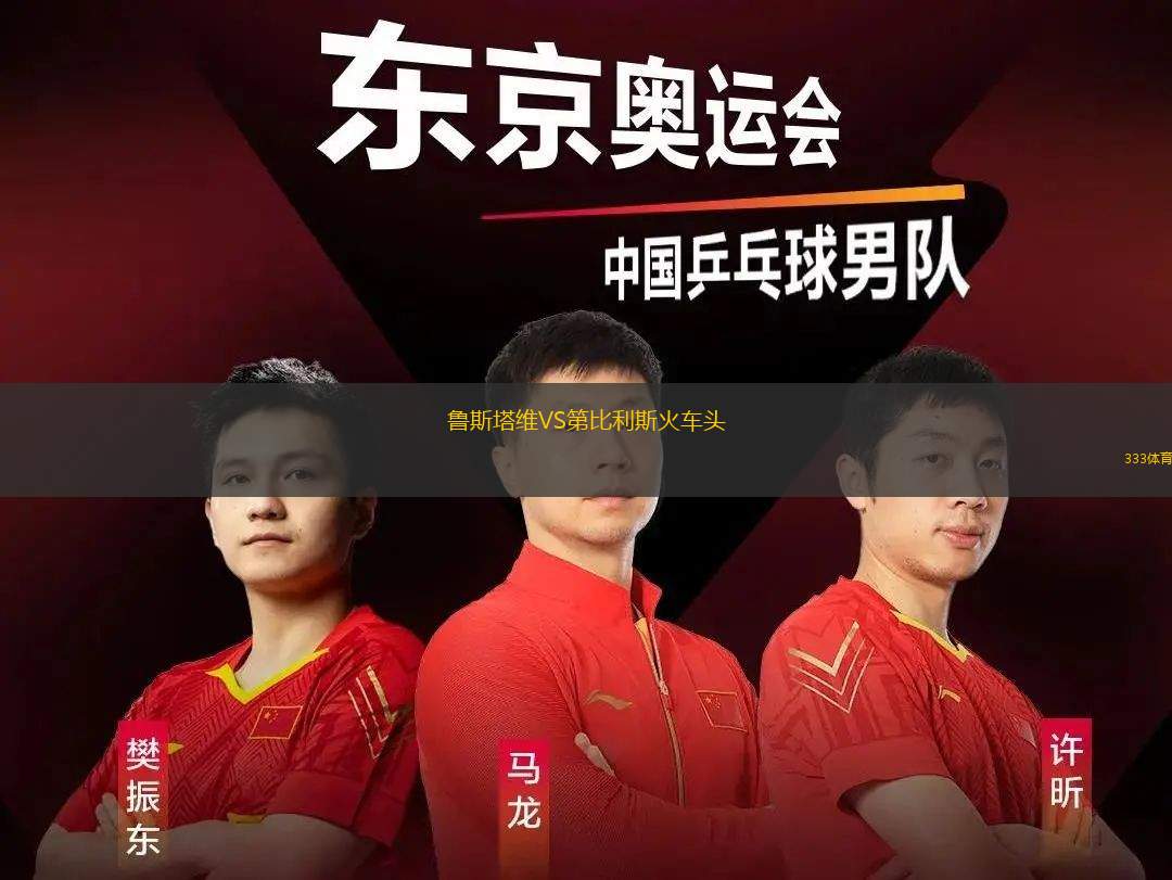 亞穆尼積VS布里涅格羅蘇普列