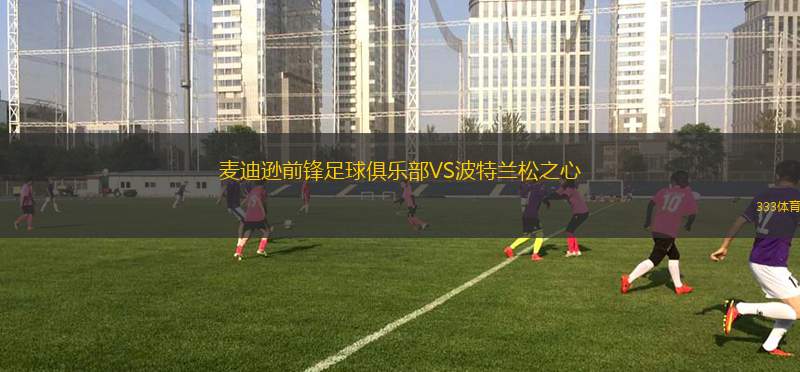 洛斯利亞諾斯德亞里達內VS潘迪普利多