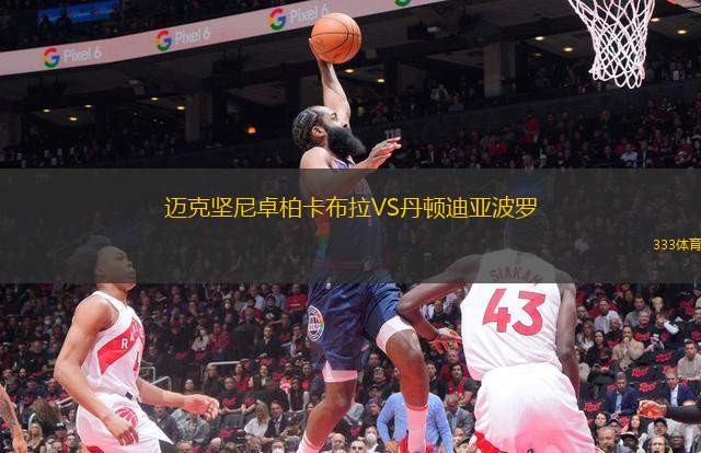 PE圣約爾迪VS康斯坦西亞