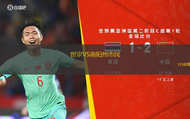 哈努爾SC 1960VS艾澤奴